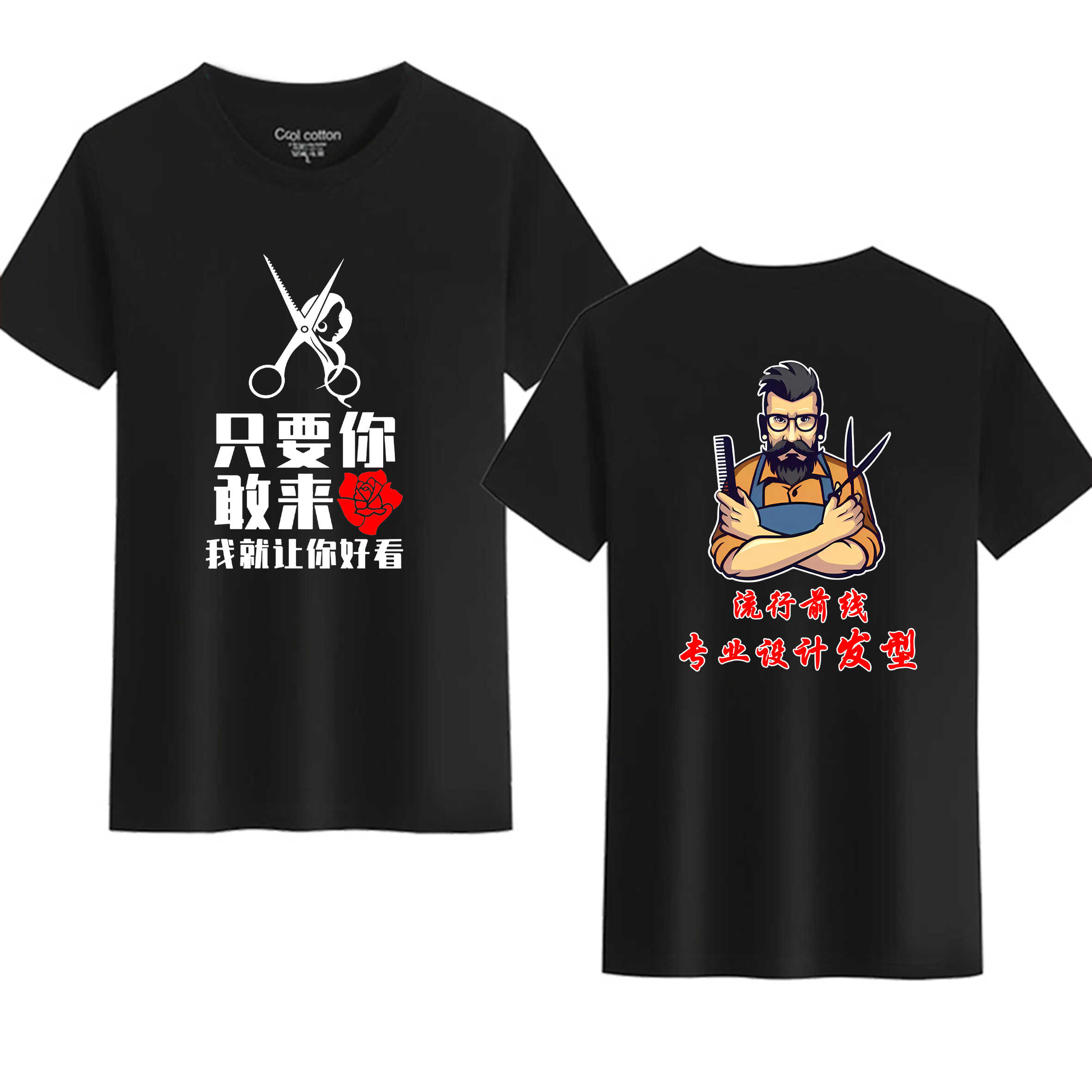 造型美发理发店定制夏季男女造型烫染工作服短袖发廊发型师工装
