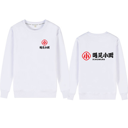 秋冬新款纯棉男女休闲纯棉工装圆领卫衣绒衫遇见小面美食小吃餐饮