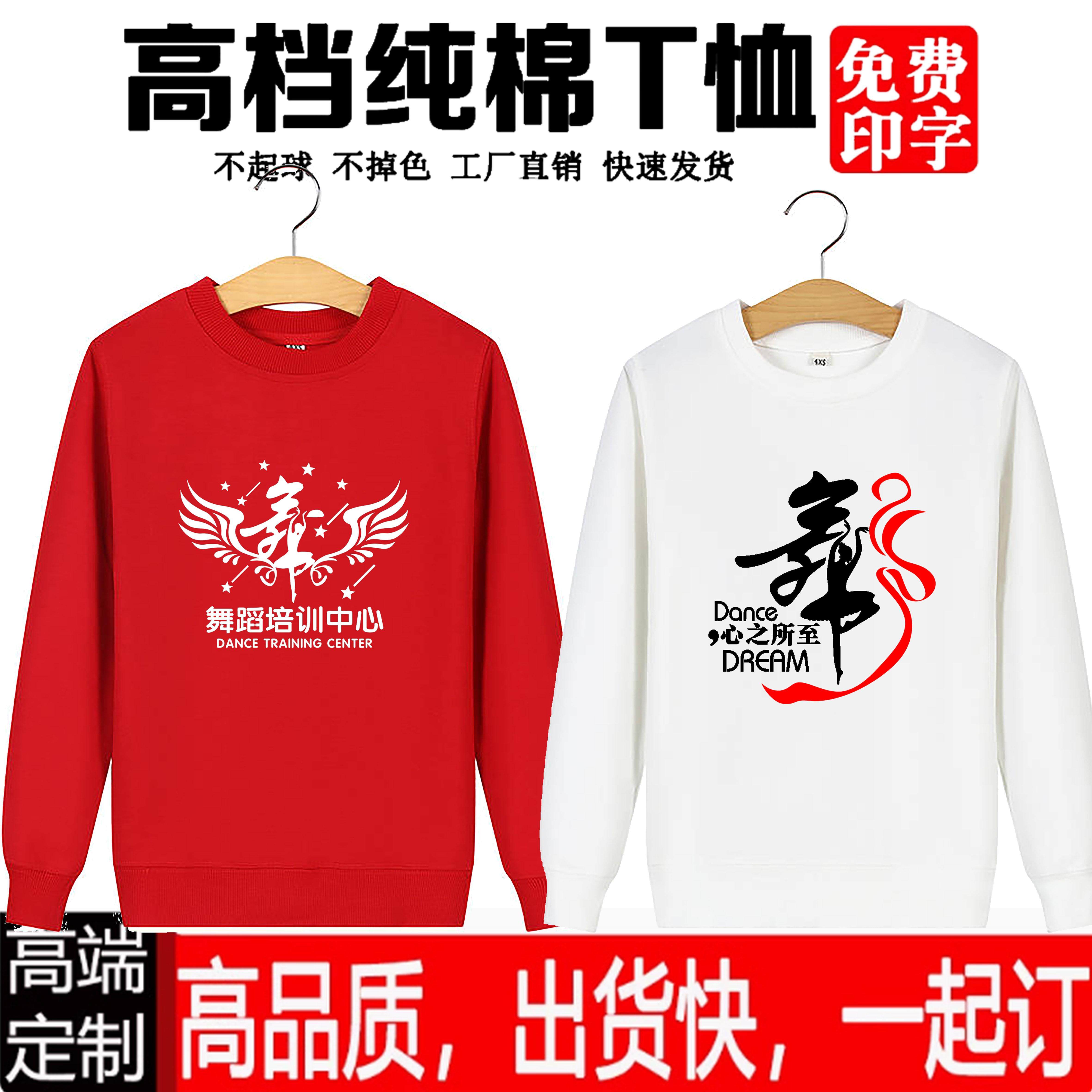秋冬圆领纯棉休闲训练服装卫衣绒衫演出上课卫衣男女新款团体定制