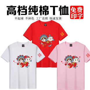 结婚伴郎服抢亲兄弟团迎亲结亲短袖搞笑创意表情包红色喜衣服定制