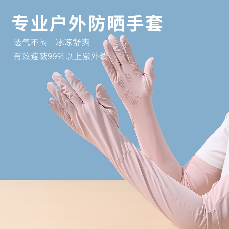 夏季防晒手套长款防滑超薄