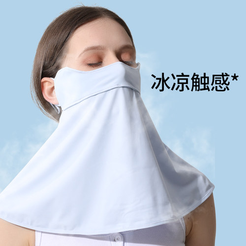 专业防晒冰感透气防紫外线UPF50+
