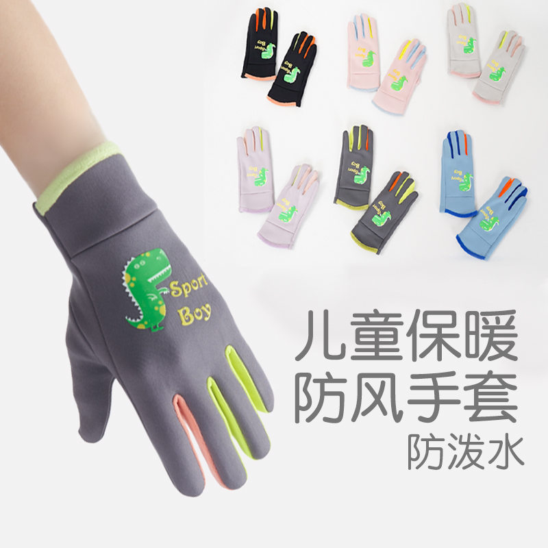 儿童小恐龙保暖防风防水