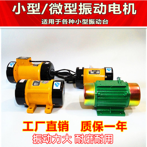 小型振动器振动电机混凝土专用