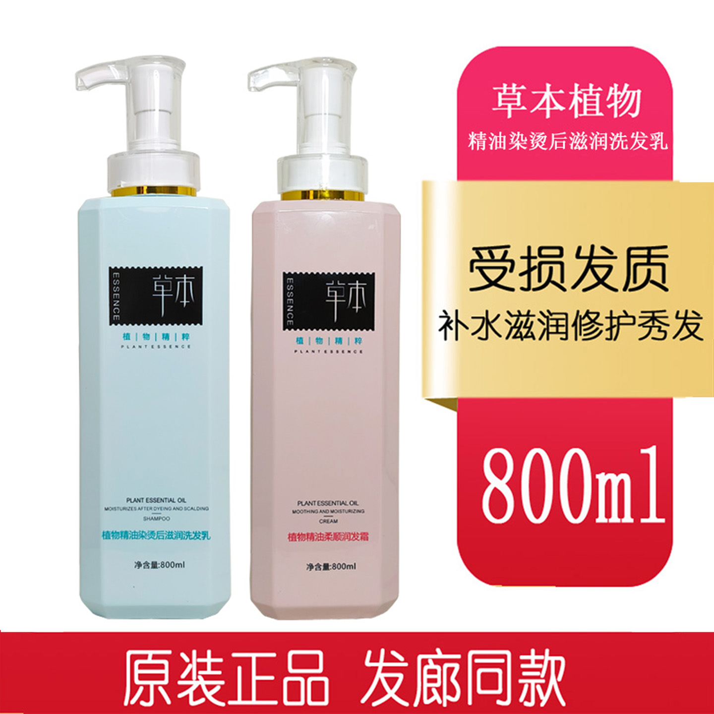 为肯植物精油染烫修护洗发露