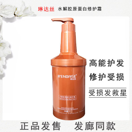 琳达丝发膜免蒸护发素头发护理