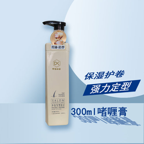 妙苑小妆头发护理啫喱膏定型保湿烫头发后护卷油头防毛躁造型