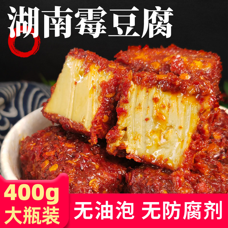 湖南特产霉豆腐农家自制红豆腐香辣手工正宗腐乳无油毛豆腐下饭菜