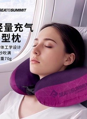 seatosummit充气u型枕旅行长途飞行护颈枕吹气户外便携u形枕头STS