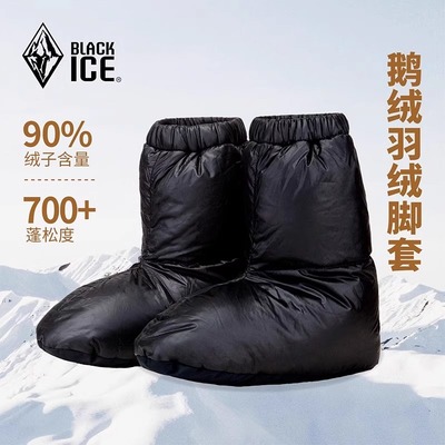 黑冰新款户外灰鹅绒脚套 冬季室内轻量保暖羽绒袜套Z2163