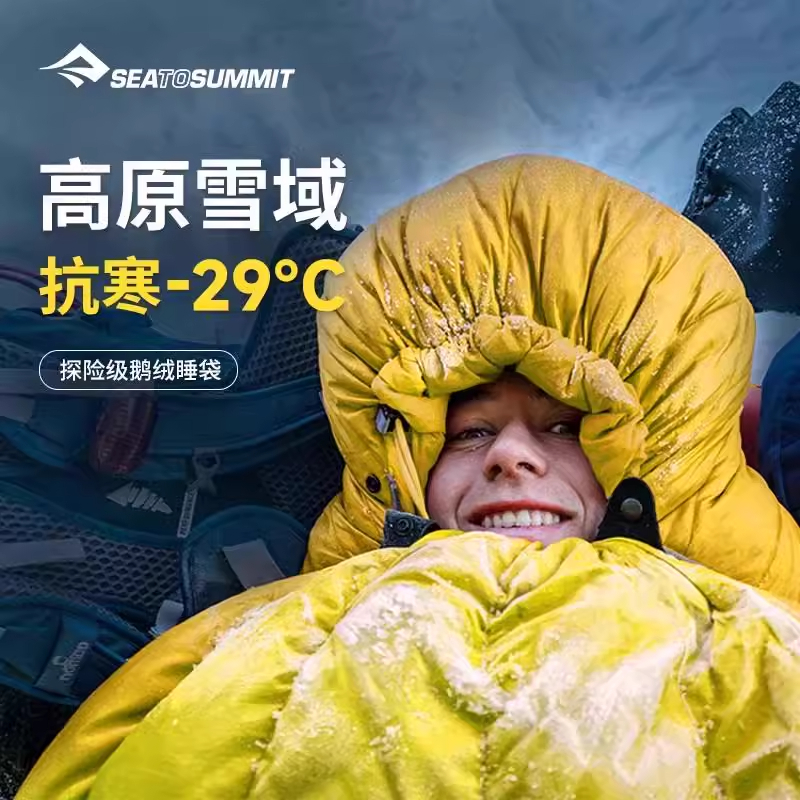 seatosummit户外羽绒加厚睡袋
