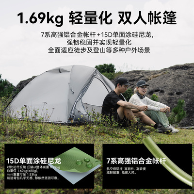 黑鹿丘陵UL双人三季帐帐篷户外露营轻量化过夜徒步登山防雨天幕