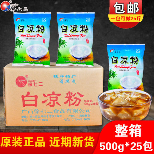 徐七二500g白凉粉正宗大包装商用