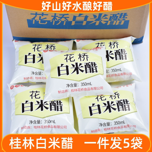 花桥白米醋调料专用3.5度泡酸