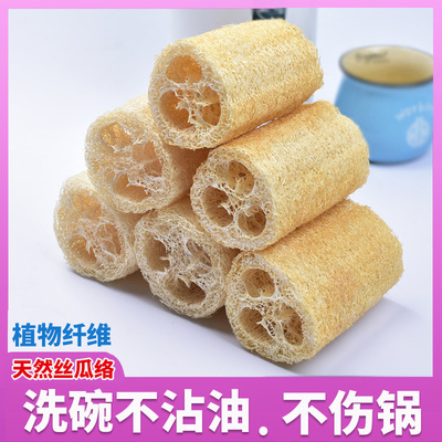 神器厨房家用清洁抹布天然丝瓜络