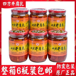 桂林腐乳6瓶装老牌正宗四方井豆腐乳商用螺蛳粉豆腐卤四塘家乡味