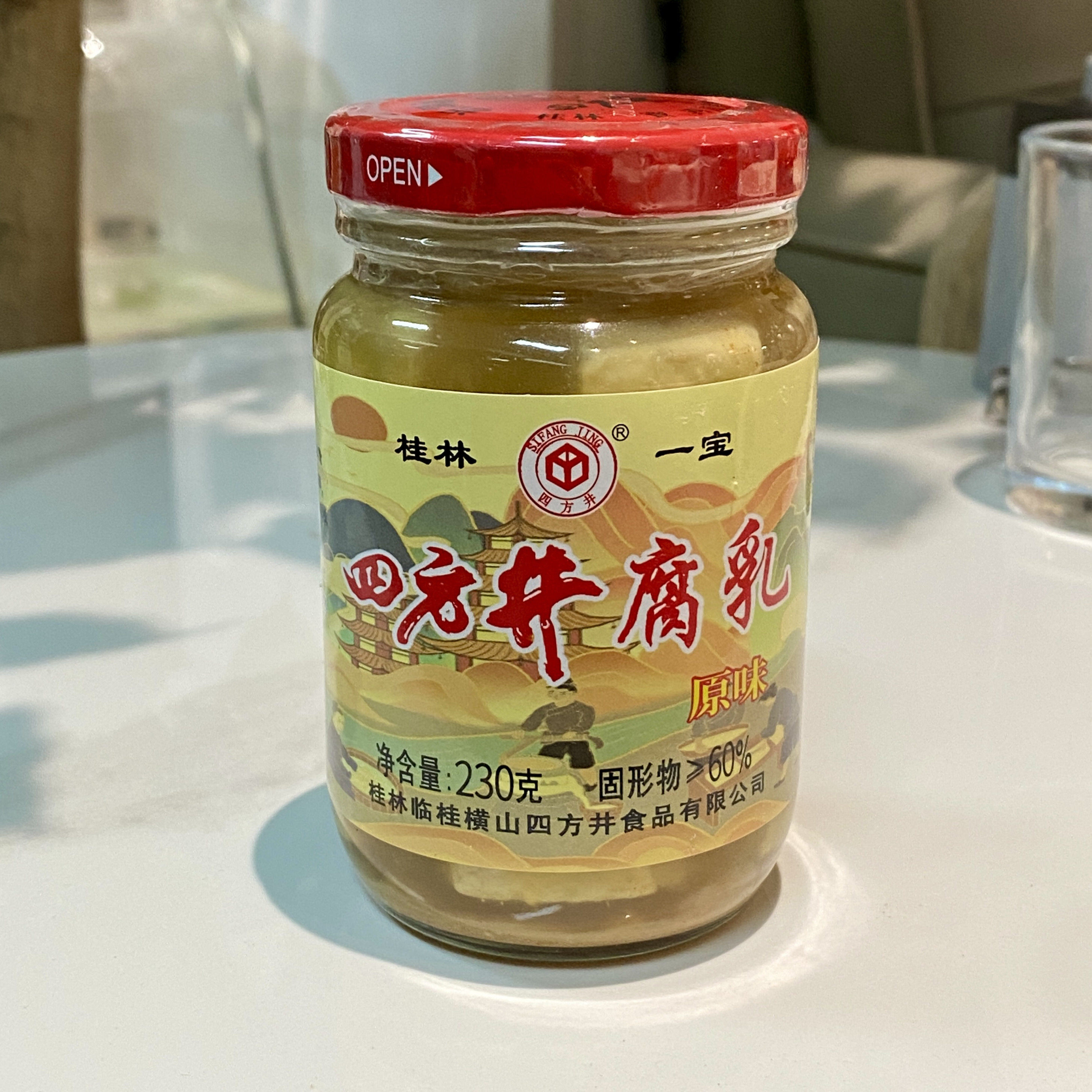 四方井腐乳老牌子广西正宗桂林三宝豆腐乳香辣原味腐乳商用下饭菜