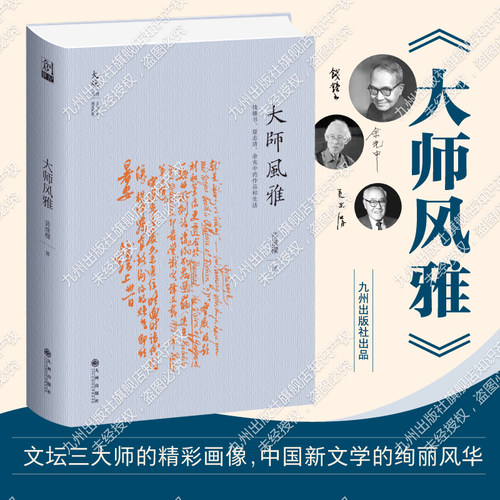 九州出版社官方自营直售