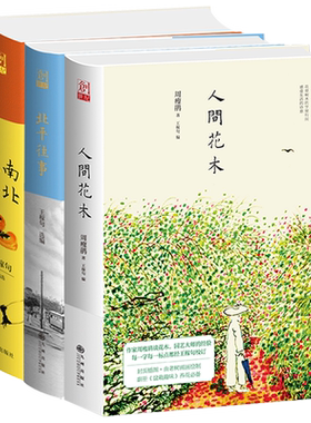 王稼句作品集亲笔签名