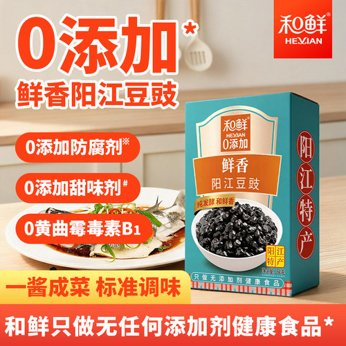 和鲜阳江160g添加农家风味