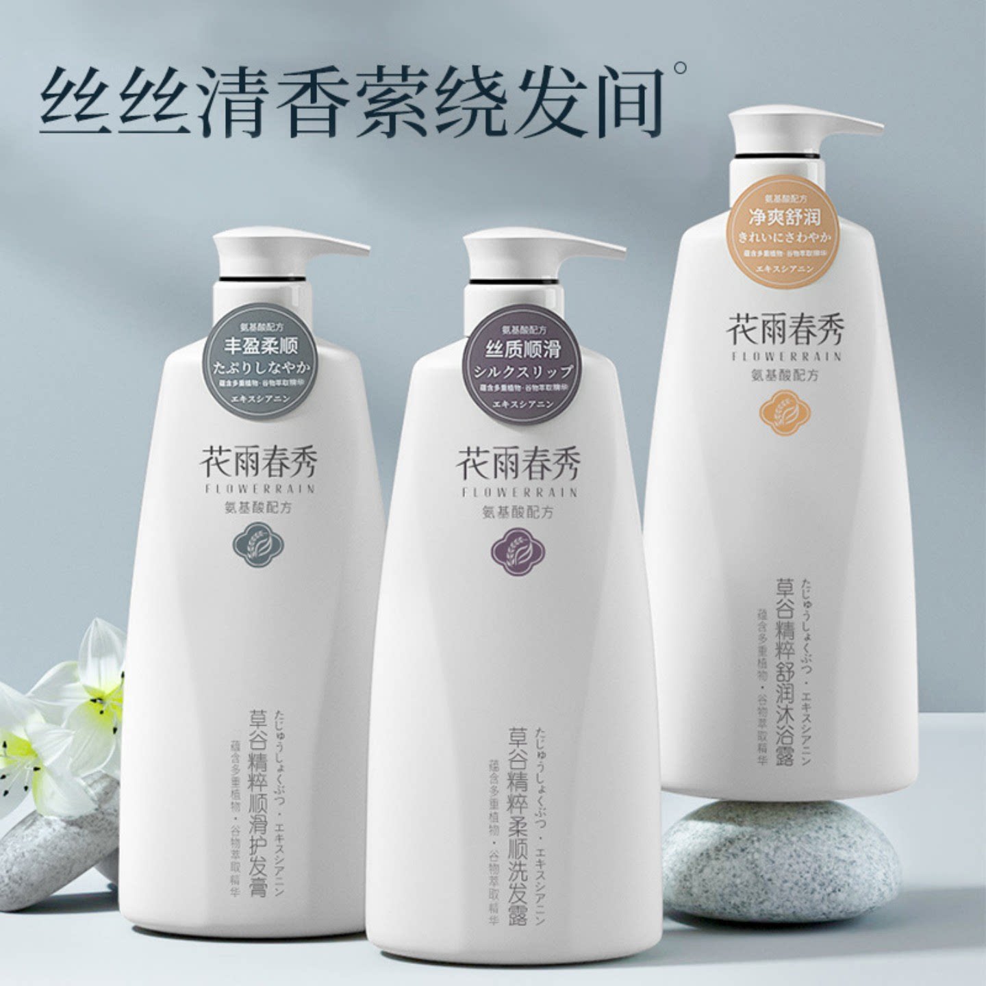 小红书同款草谷洗沐控油去屑套装