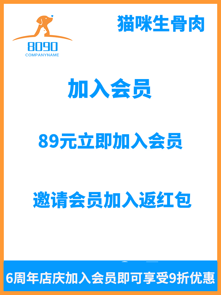 猫咪主食生骨肉【店庆6周年活动加入会员9折】