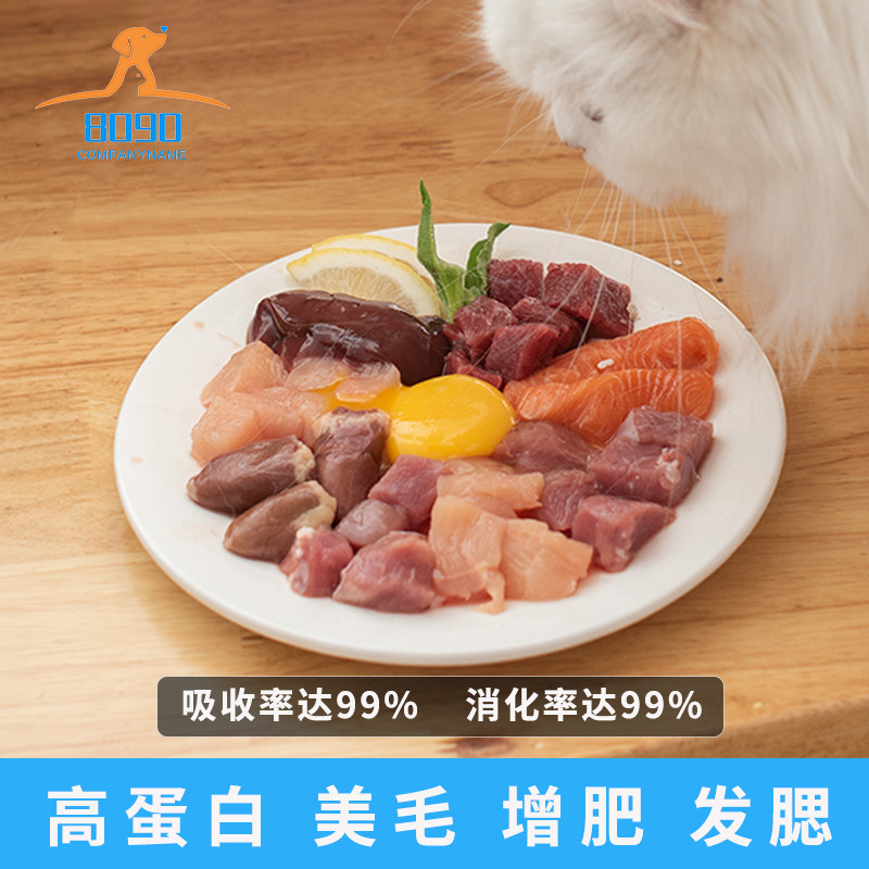 沈先生猫饭自制 猫咪生骨肉新鲜自制猫饭发腮增肥生牛肉宠物生肉
