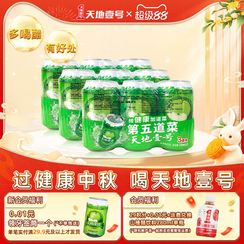 多喝醋 有好处  清爽解腻