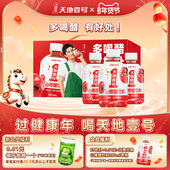 天地壹号山楂醋饮料280ml整箱精选山楂酸甜可口清爽解腻手提礼盒