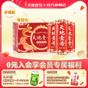 天地壹号苹果醋饮料330ml 低糖解腻送礼佳品官方旗舰店 15罐礼盒装