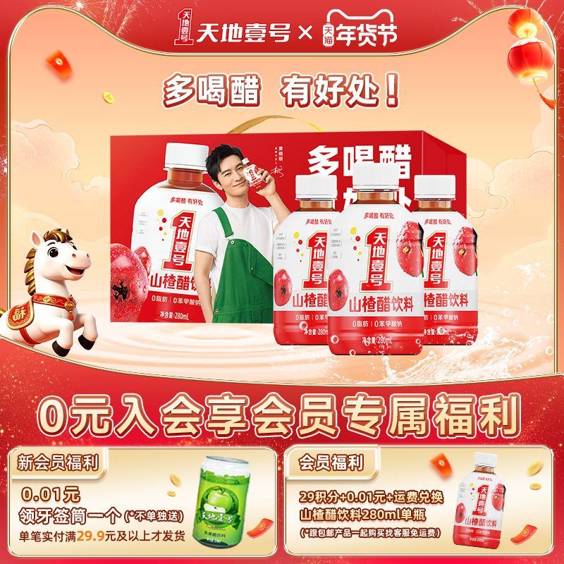 ���Ҽ��ɽ髴�����280ml���侫ѡɽ�����ɿ���ˬ����������� 49.93Ԫ