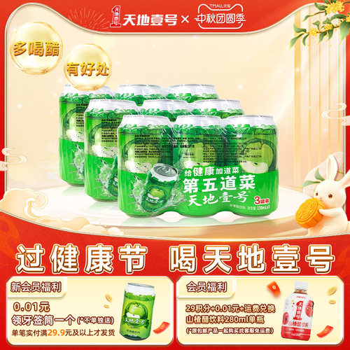 多喝醋 有好处  清爽解腻