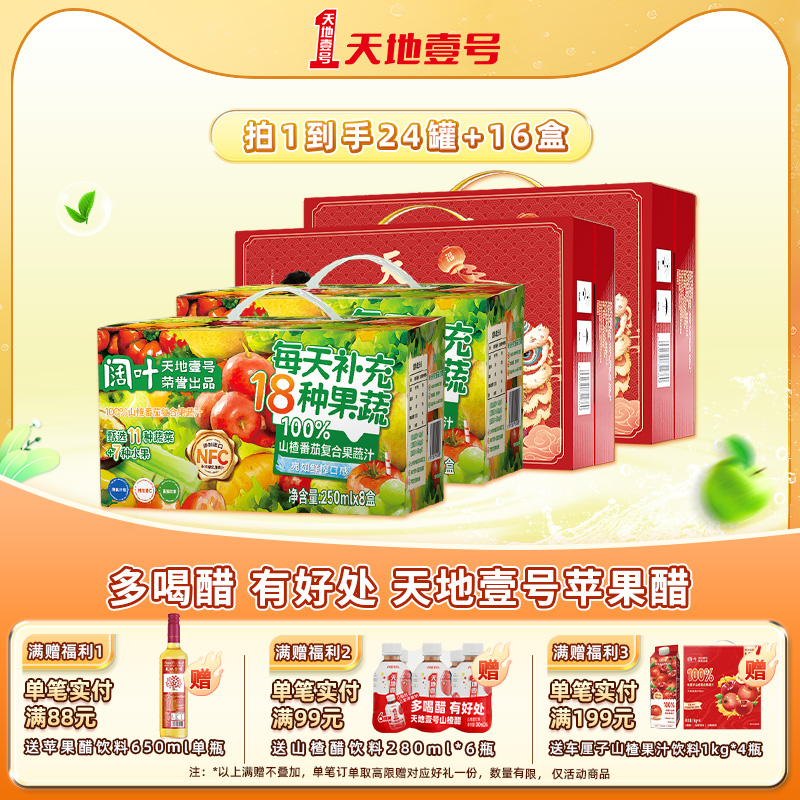 ƻ230ml*12*2+ɽ髷ѹ֭250ml*8*2 ԲҼƻ230ml*2+֭2۲ͽ130Ԫ