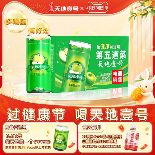 0脂肪低能量，酸爽解腻