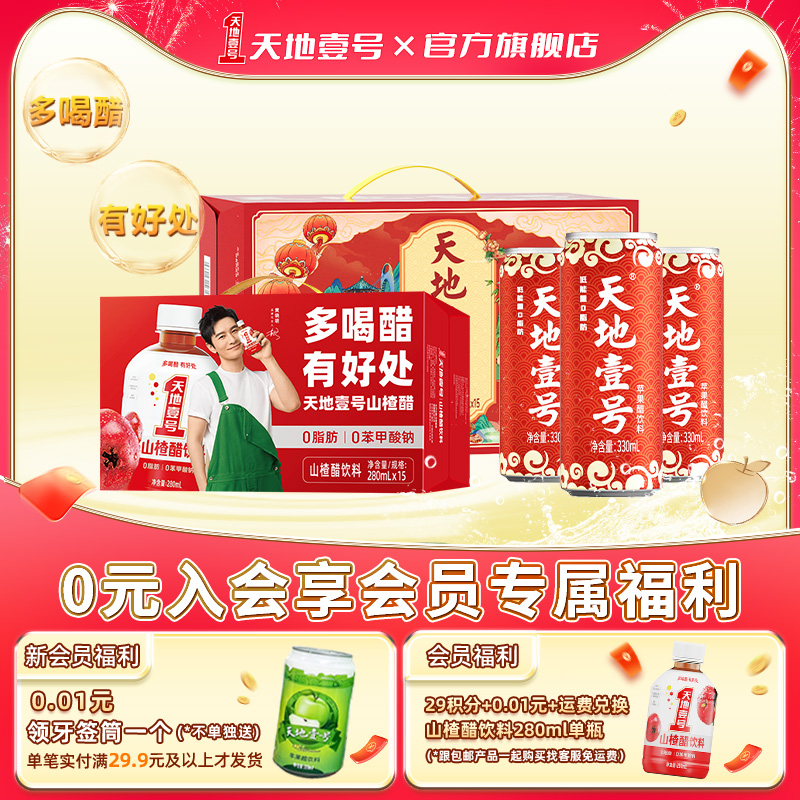 酸甜可口  清爽解腻 27年品牌