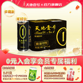 天地壹号陈醋饮料270ml 组山西陈醋酿造0脂肪0能量解腻解辣 6罐