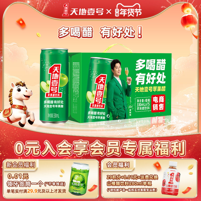 �ഺ��330ml*15������ ���Ҽ��ƻ��������330ml*15��������ˬ��Ʒ���һ�żѽ����� 43.95Ԫ