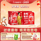 天地壹号山楂醋饮料230ml 年货节 15罐整箱气泡解腻官方旗舰店