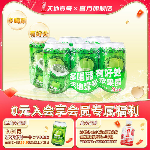 多喝醋 有好处  清爽解腻