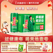 健康饮料 酸爽解腻低糖 天地壹号苹果醋饮料330ml 15罐整箱电商版