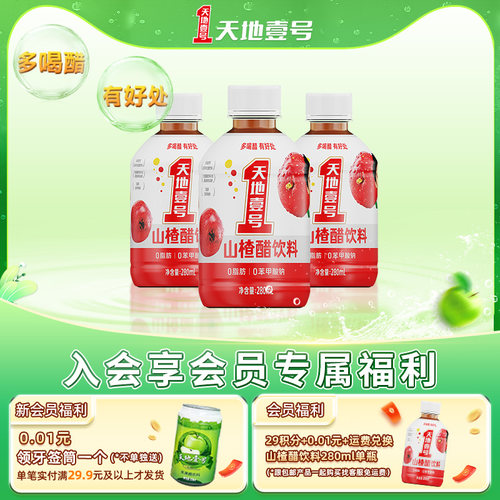 精选优质山楂果   好山楂酿好醋       解腻