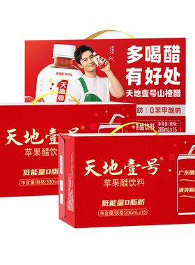 【直播】天地壹号苹果醋饮料+山楂醋组合-新