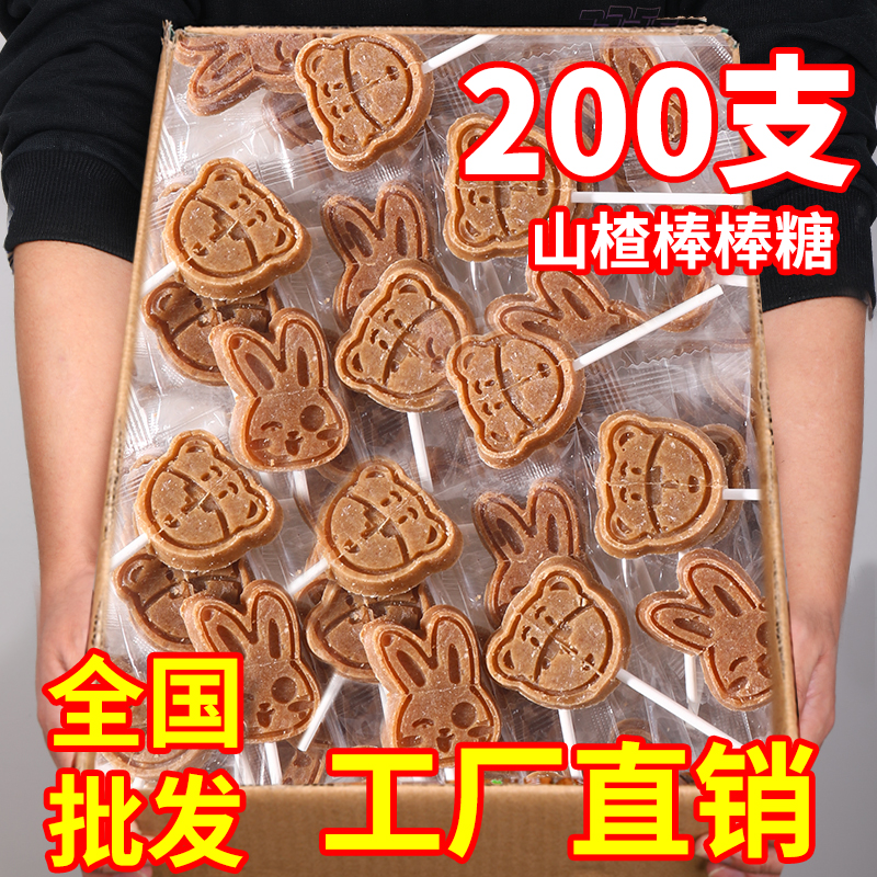 山楂棒棒糖山楂片开胃零食健康无儿童卡通营养添加独立小包装批发