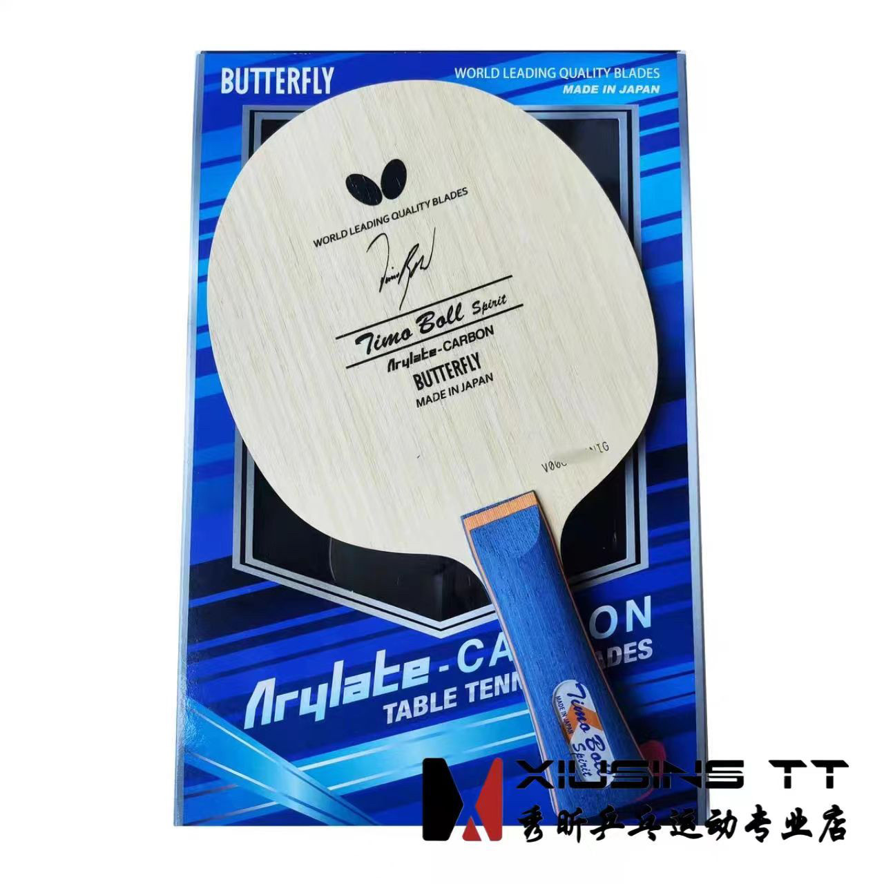 秀昕日版蝴蝶波尔精神TIMO BOLL SPIRIT30811/30814碳素乒乓底板