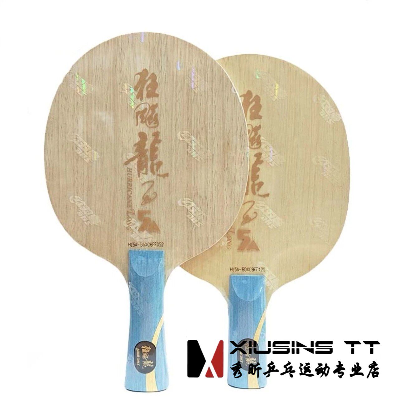秀昕DHS红双喜狂飚龙乒乓球拍龙五A外置芳碳新版乒乓球底板马龙