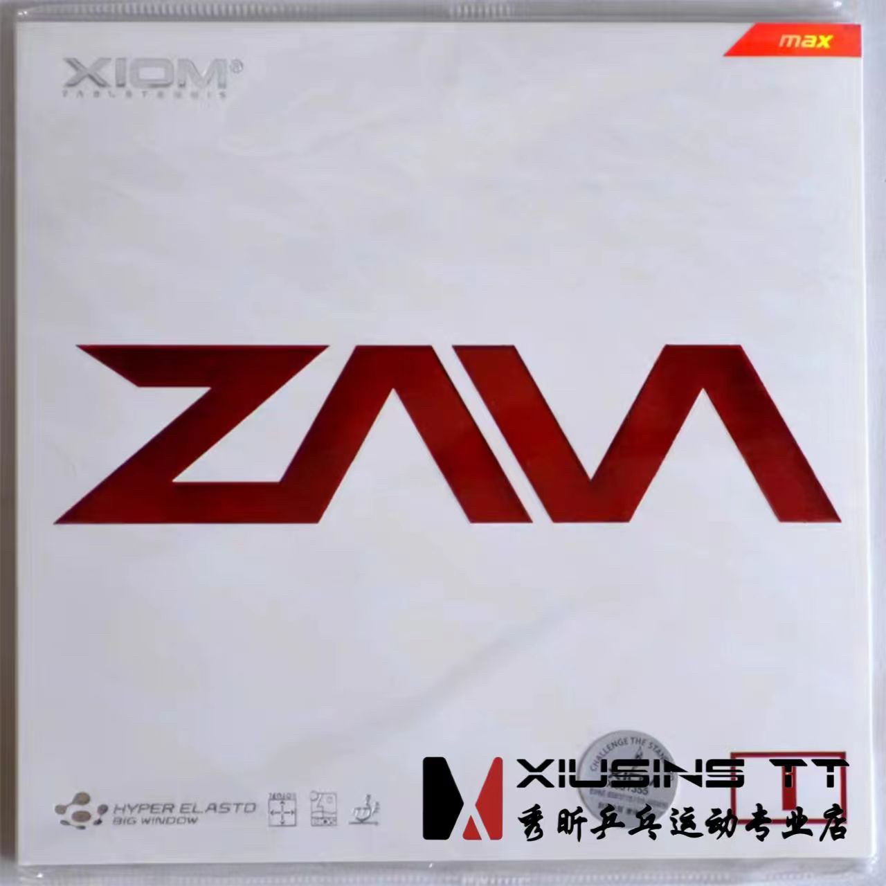 秀昕xiom骄猛正胶咤威zava乒乓球拍套胶颗粒正胶79-011快攻型打法