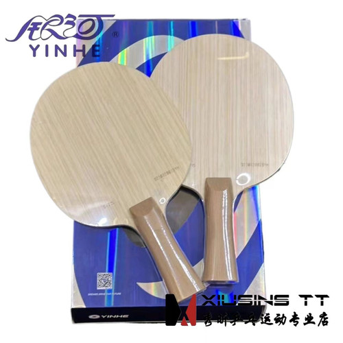 秀昕银河金标乒乓球底板D715特制限量外置蓝芳碳ALC结构乒乓球拍