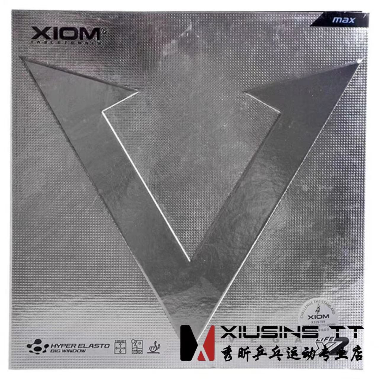 秀昕XIOM骄猛银V唯佳弧圈涩性乒乓球胶皮德国进口套胶反胶79-012