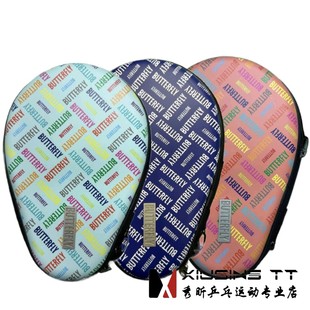 秀昕蝴蝶BTY-1017葫芦1013拍套乒乓球硬质方形七龙戏珠限量拍包