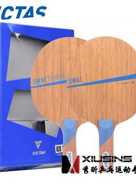 秀昕VICTAS维克塔斯碳素球纯木拍SWAT Carbon POWER SPEED 310034
